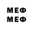 Меф мяу мяу ID:3066771549