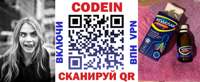 Кодеин напиток Lean (лин)  купить наркотики цена  Баймак 