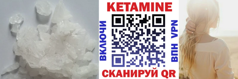 КЕТАМИН VHQ  Баймак 
