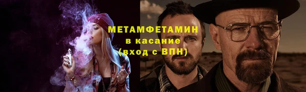 стафф Армянск