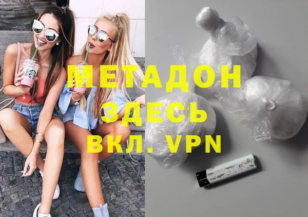 стафф Армянск