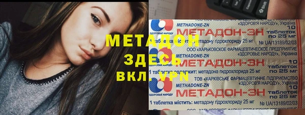 стафф Армянск