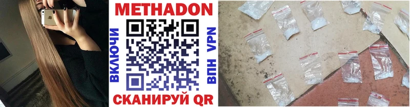 МЕТАДОН methadone  дарк нет телеграм  Баймак  hydra сайт 