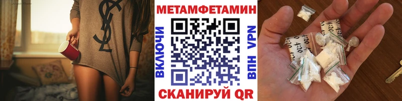 Первитин Methamphetamine  Баймак 
